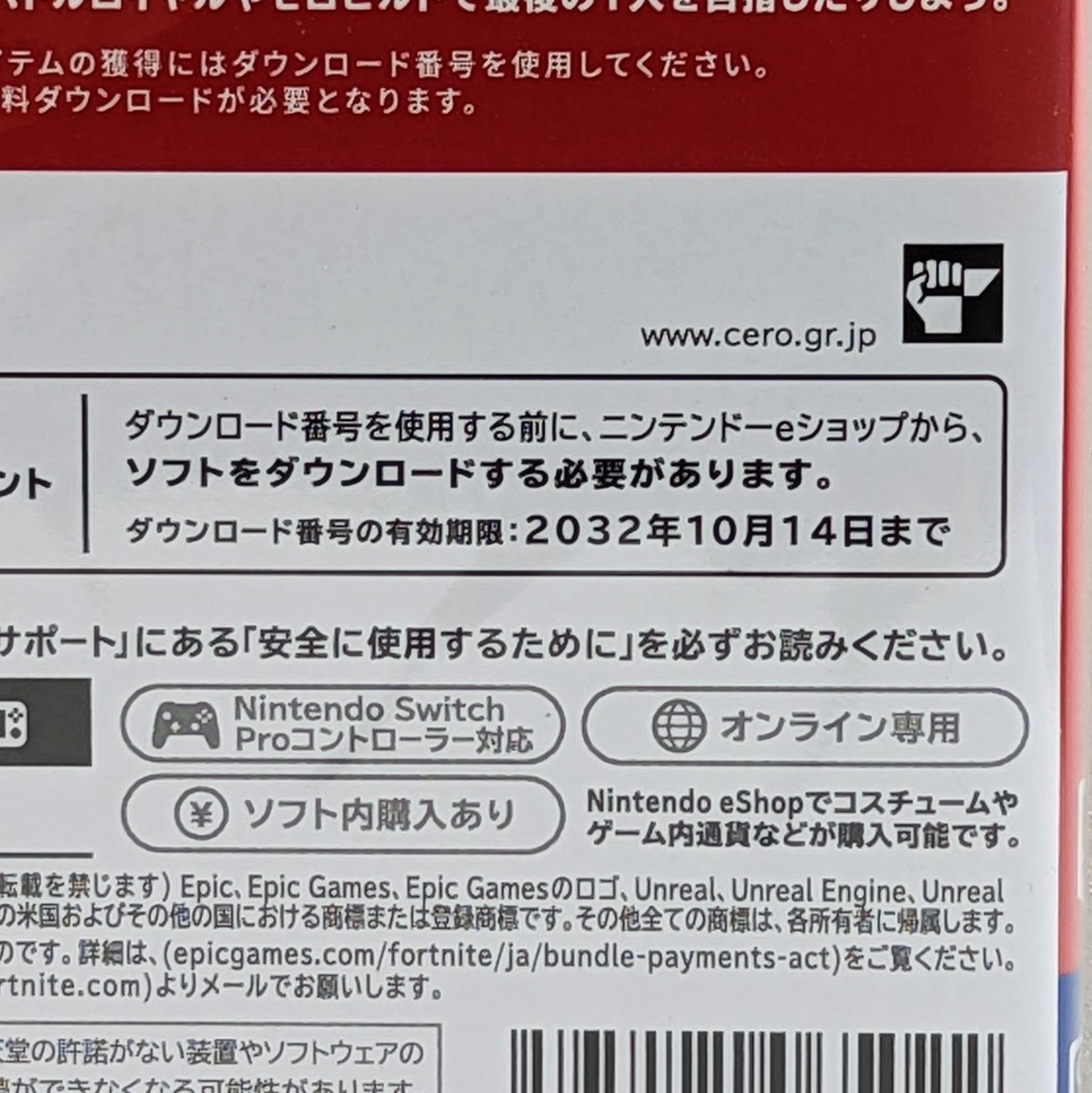 Xbox Series S フォートナイト等 同梱版 新品、未開封 最安値