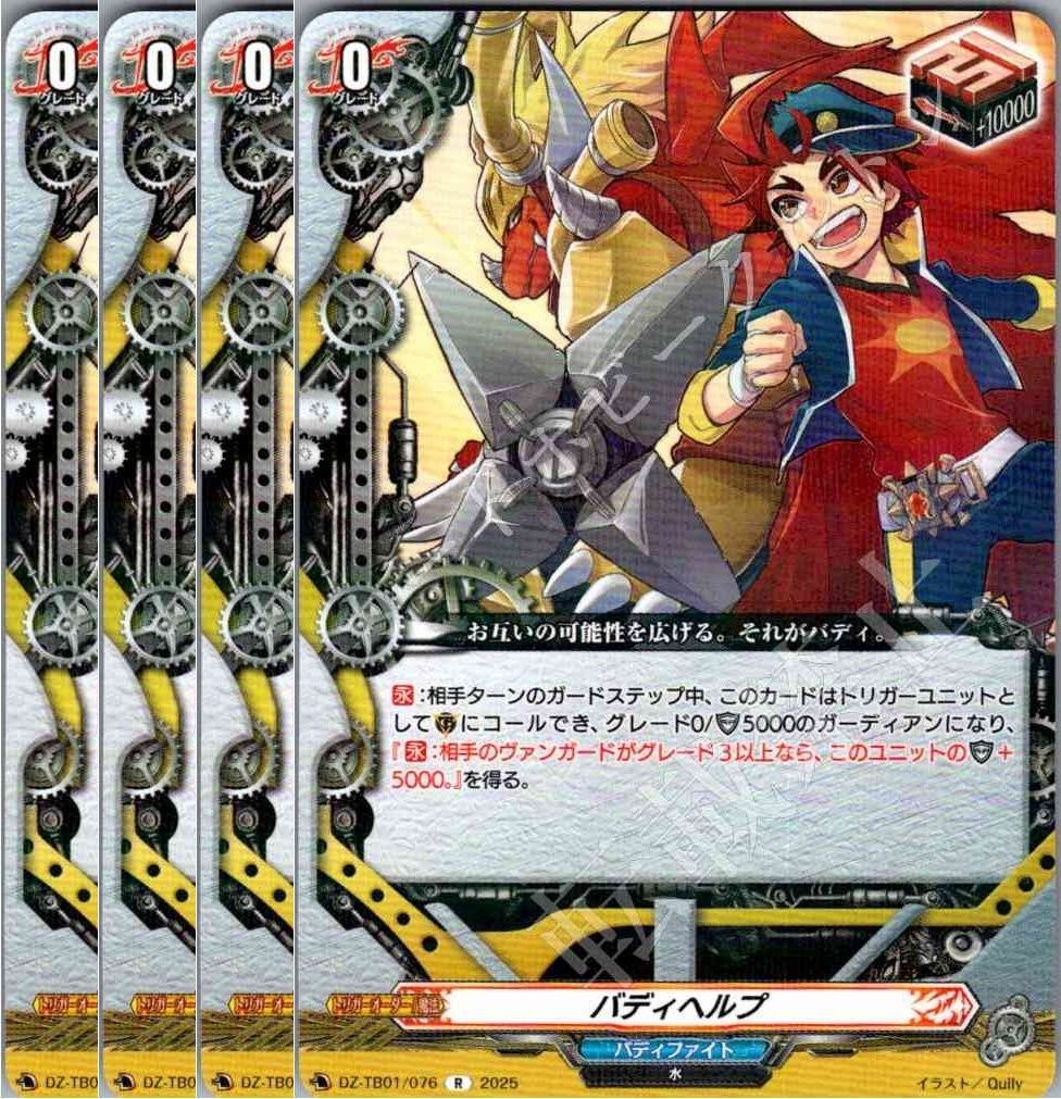 カードファイト!! ヴァンガード トライアルデッキ 英語版 カードファイト!! ヴァンガード トライアルデッキ - メルカリ
