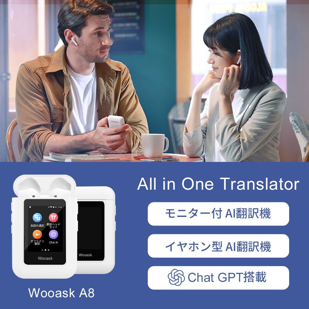 搭載 Wooask