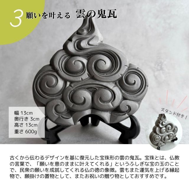 P*t様 鬼瓦 棟飾り 飾り瓦 2対セット 魔除け 置物 現代