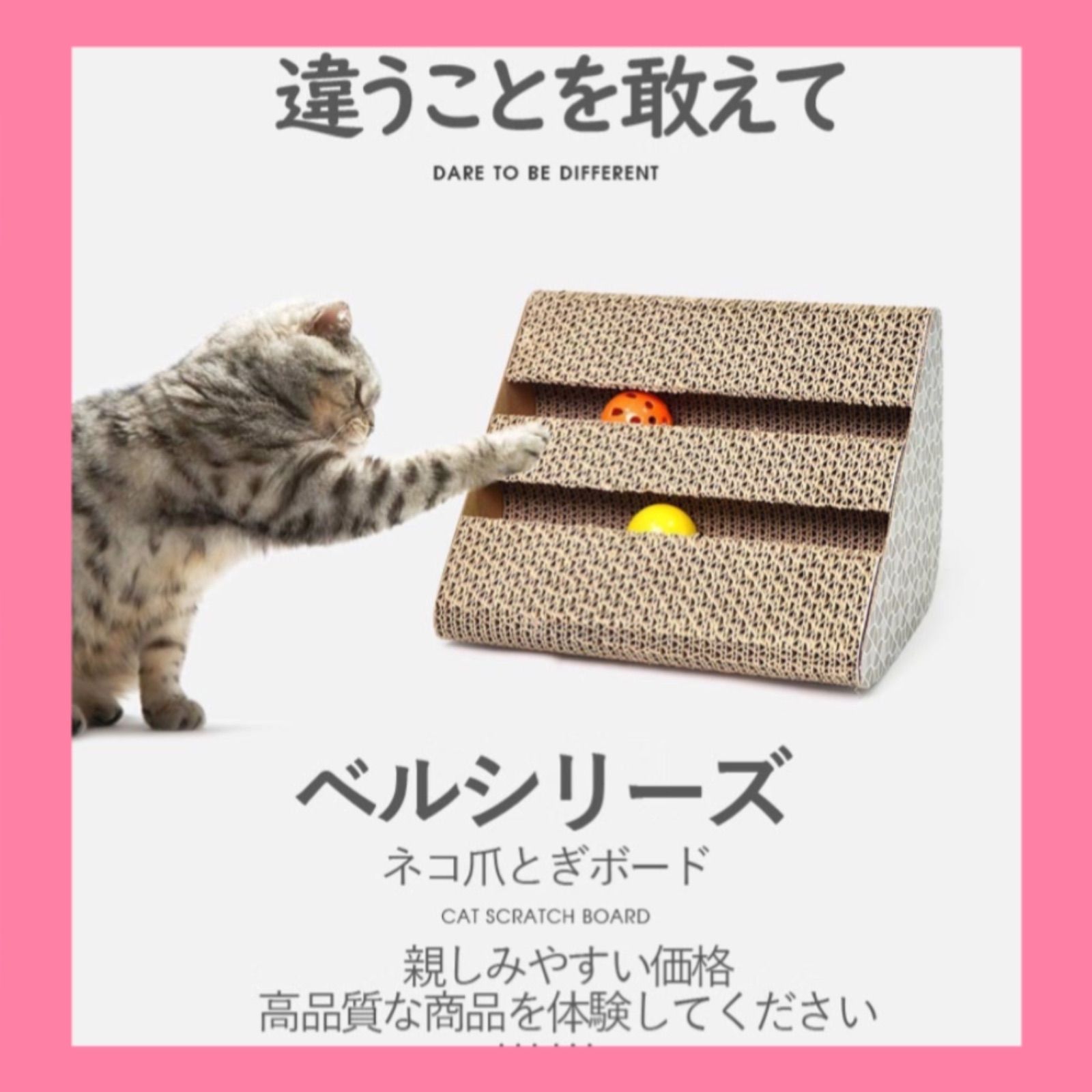 猫 おもちゃ 玩具 スクラッチボード 爪とぎ 爪磨き 猫のつめとぎ 段ボール