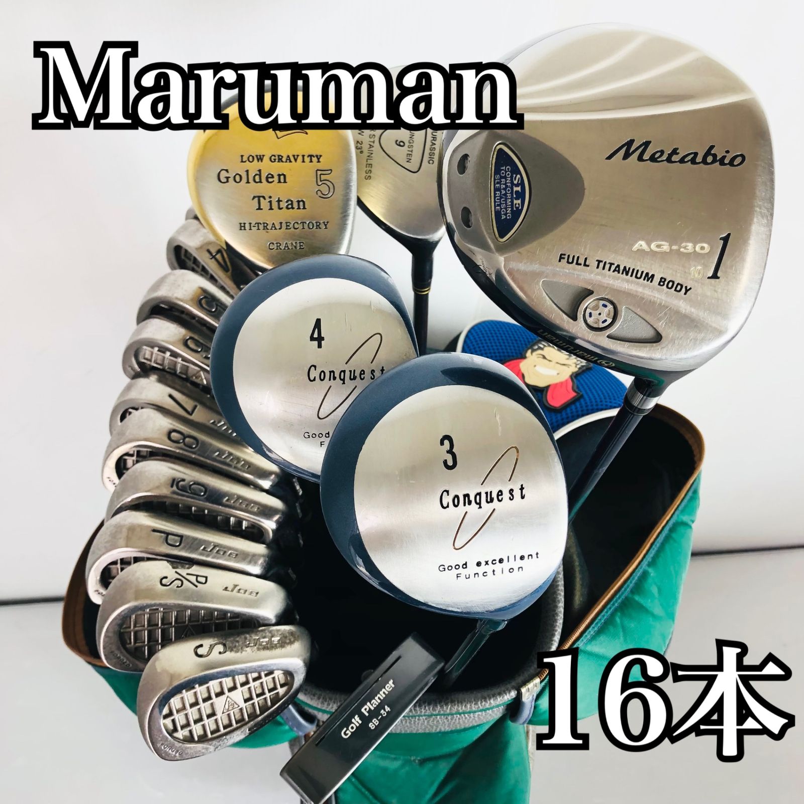 豪華16本 マルマン メンズゴルフ クラブ セット 初心者 入門 バッグ付き 豪華16本 マルマン メンズゴルフ クラブ セット 初心者 入門