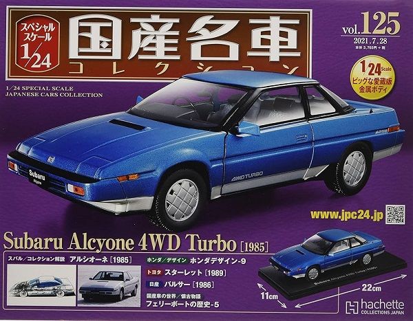 新品 1/24 国産名車コレクション スバル アルシオーネ 4WD ターボ 1985