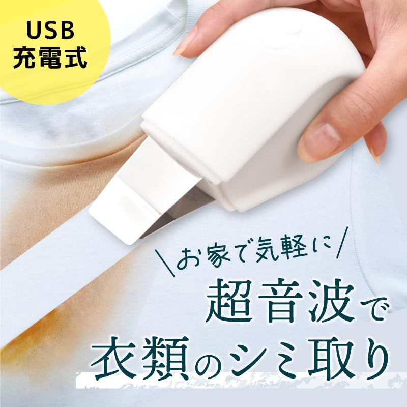 ワイドW超音波ブレードでシミ洗浄