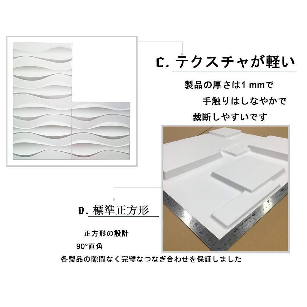 KAZESHOP☆新着商品】 3Dウォールパネル 白い 立体壁面装飾パネル PVC