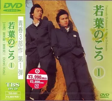 2026年最新】若葉のころ DVD-BOXの人気アイテム - メルカリ