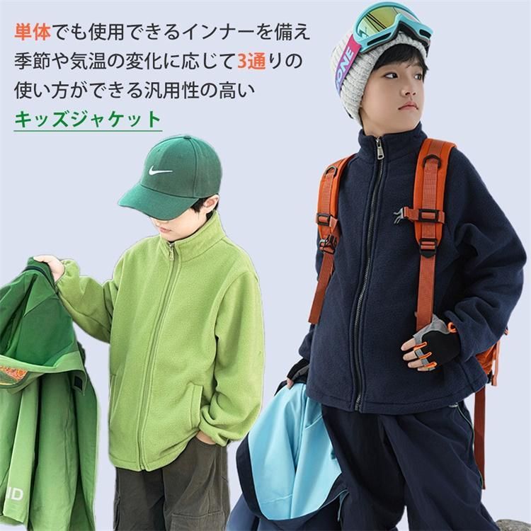男女兼用 キッズジャケット
