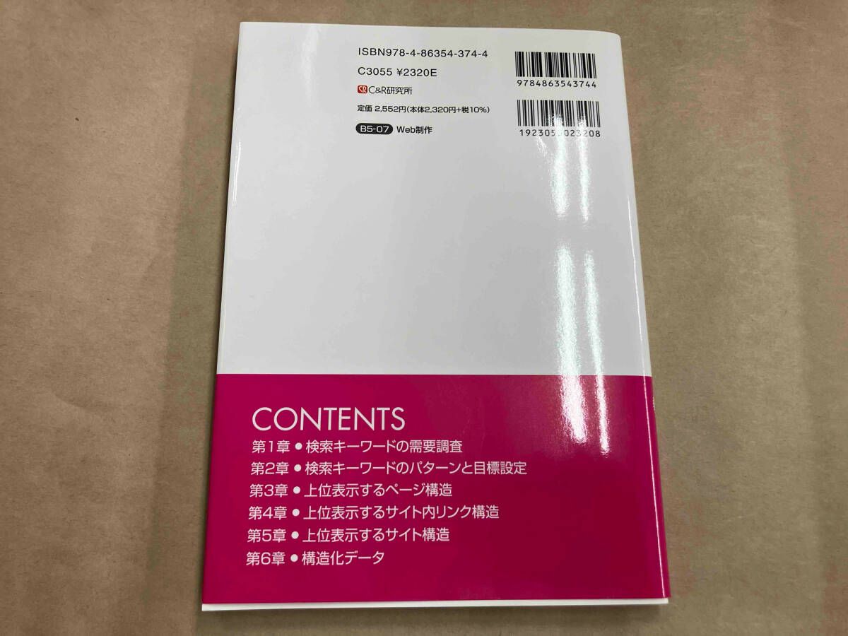 SEO検定公式テキスト1級2級3級4級の4冊セットです。2022・2023年版 SEO検定 公式問題集 1級 2022・2023年版 | 一般社団法人全日本
