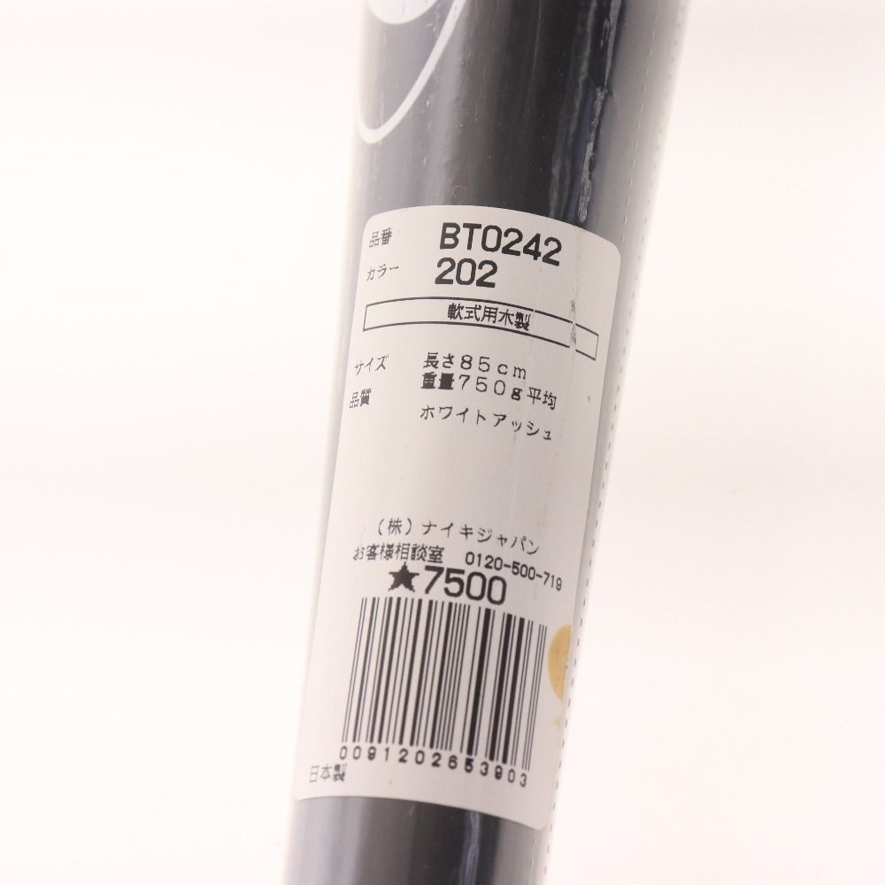 □ ナイキ 松井稼頭央モデル 軟式木製バット BT0242 SIGNATURE MODEL 