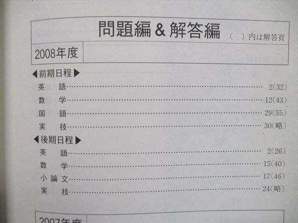 教学社 大学入試シリーズ 赤本 名古屋市立大学 経済/人文社会/芸術工学部 最近3カ年 2009 英語/数学/国語/小論文 012m1D 名古屋市立大学(経済学部・人文社会学部・芸術工学部・看護学部