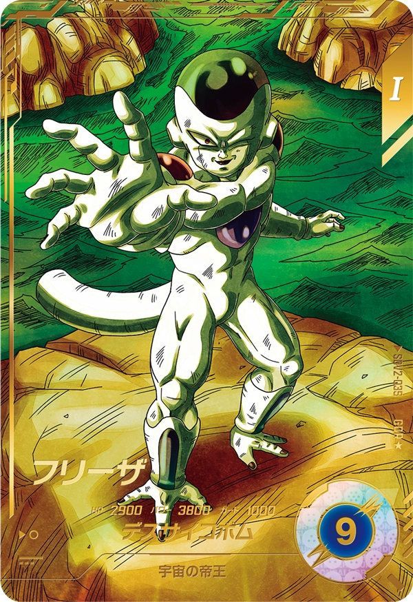 状態A フリーザ GDR☆ SDV2-035 ドラゴンボールスーパーダイバーズ