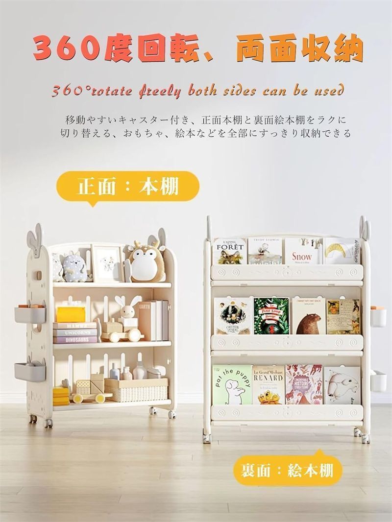 絵本ラック 絵本棚 本棚 子供 大容量 キャスター付き 両面収納 本収納 キッズラック 表紙が見える 出し入れやすい モンテッソーリ 片づけ 自主性 自発性 子供部屋 キッズルーム 組み立て簡単 キッズ 大容量 おしゃれ 入学