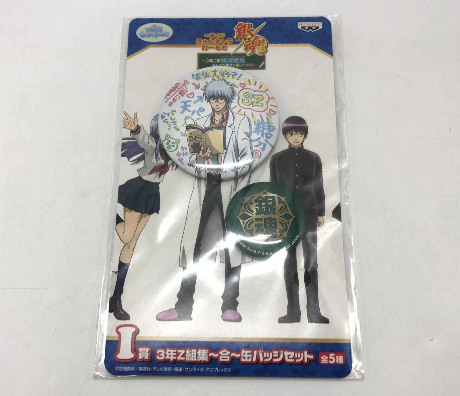 銀魂　一番くじ　きゅんキャラ　3年Z組　缶バッジ トレーディング】3年Z組銀八先生_ぷちきゅん缶バッジ_ぷちきゅん