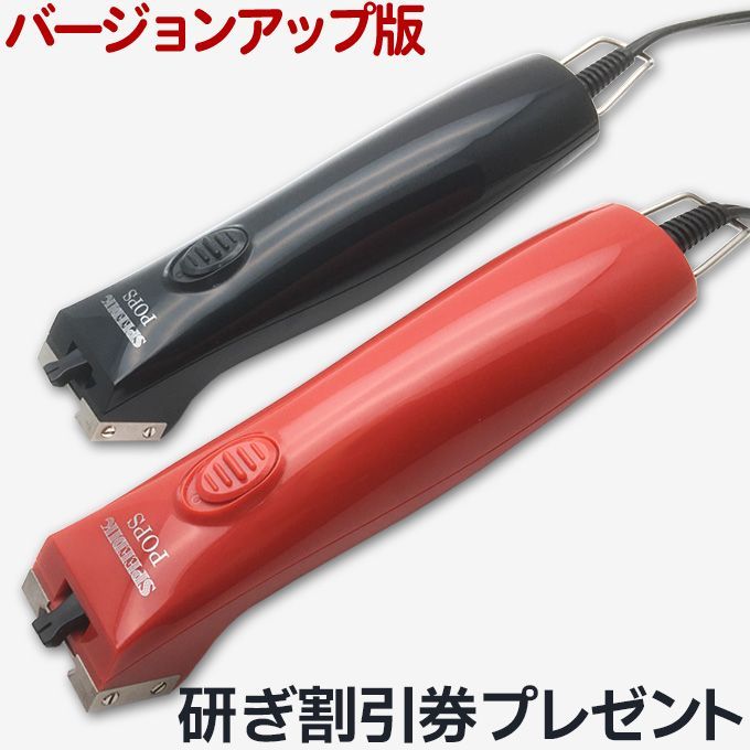 スピーディク ポップス（TAPIO SP-3 後継機）本体のみ刃なし 購入特典・研ぎ100円割引券付き！【CP】 - ショッピング卸値