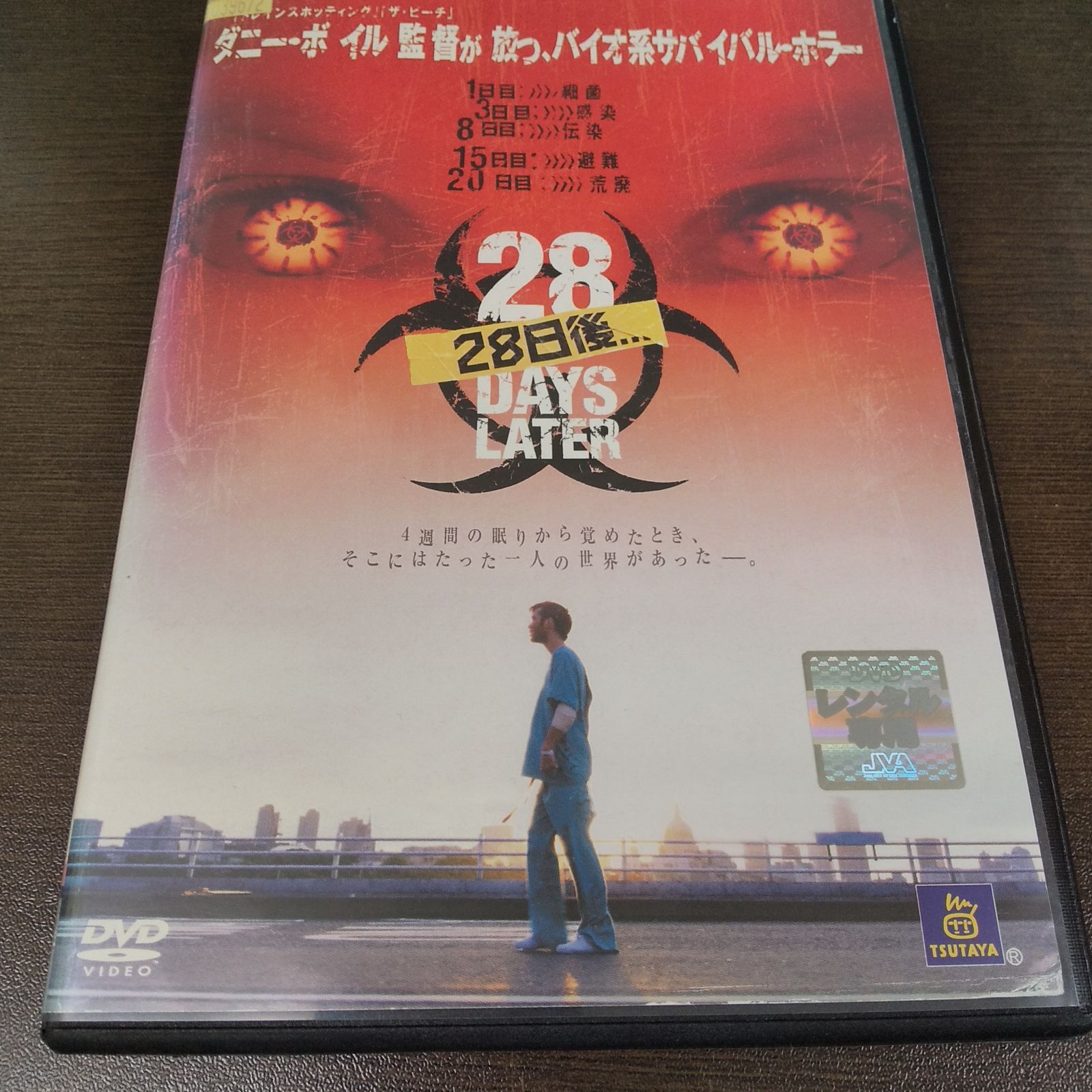 28日後・・・ 28 DAYS LATER レンタル専用 中古 DVD ケース付き - メルカリ