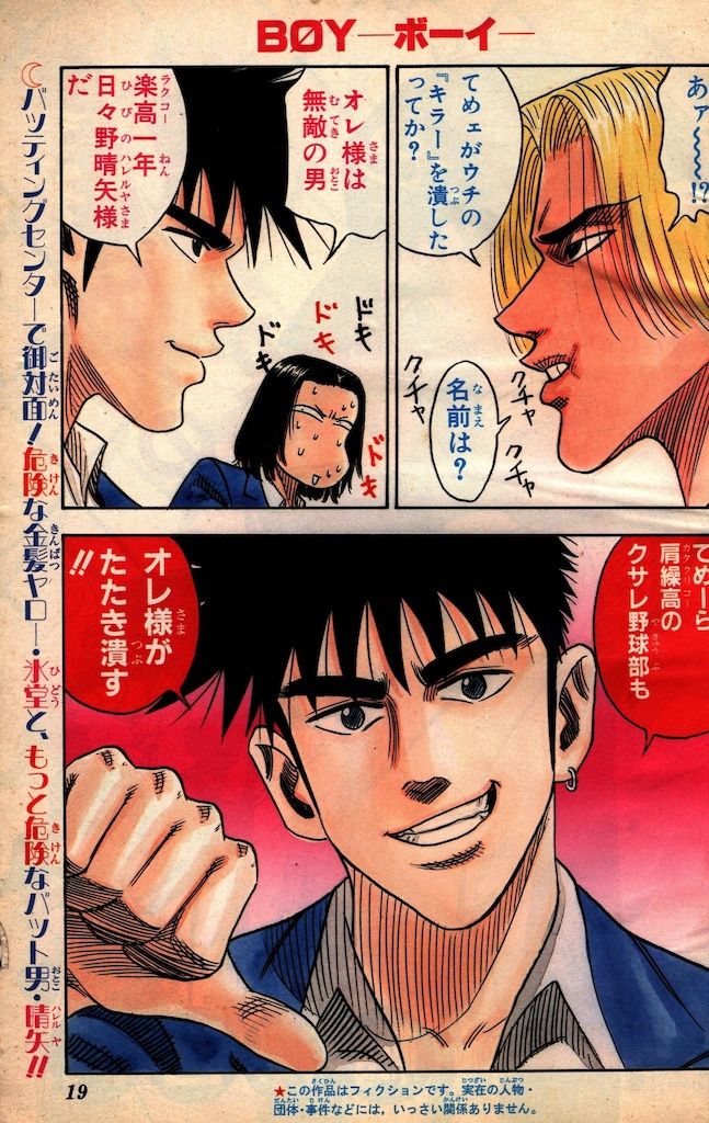 集英社 週刊少年ジャンプ 1993年(平成5年)45号 - メルカリ