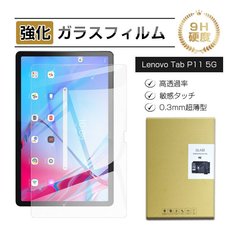 Lenovo Tab P11 5G LET01 強化ガラス保護フィルム au 気泡レス 貼り