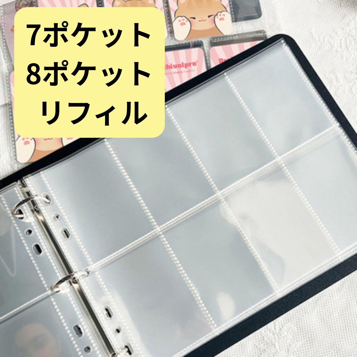 10枚 リフィルのみ 7ポケット 8ポケット バインダー 大量 リフィル 10