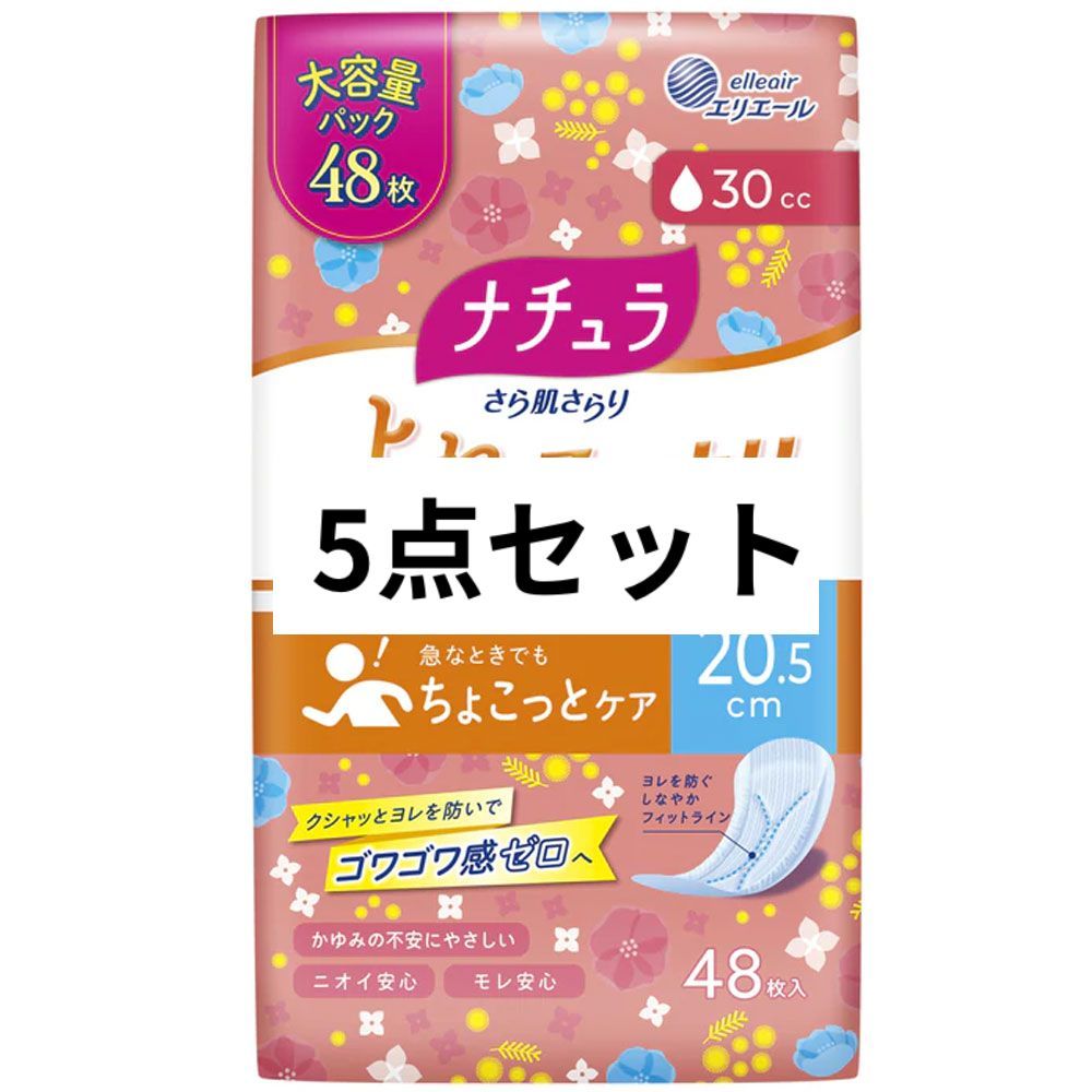 エリエール ナチュラ さら肌さらり よれスッキリ吸水ナプキン 20.5cm 30cc 48枚入 5点セット - メルカリ