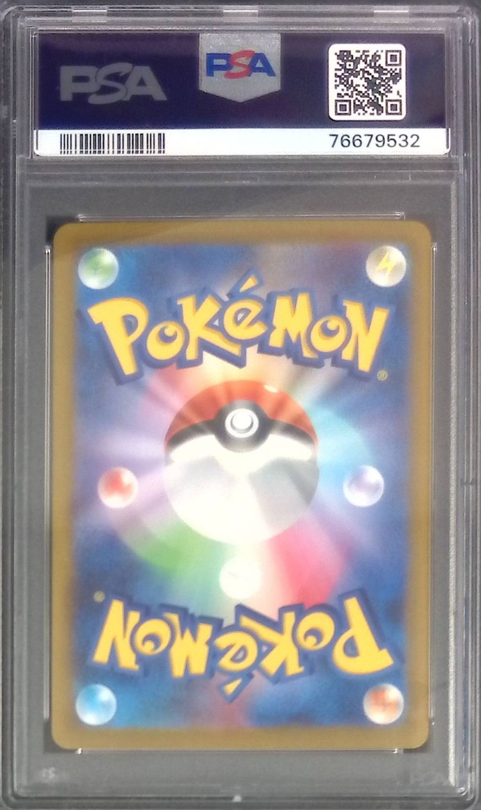 ナンジャモ　SRA PSA10 Amazon.co.jp: 【PSA10】ナンジャモ sar クレイバースト 096/071