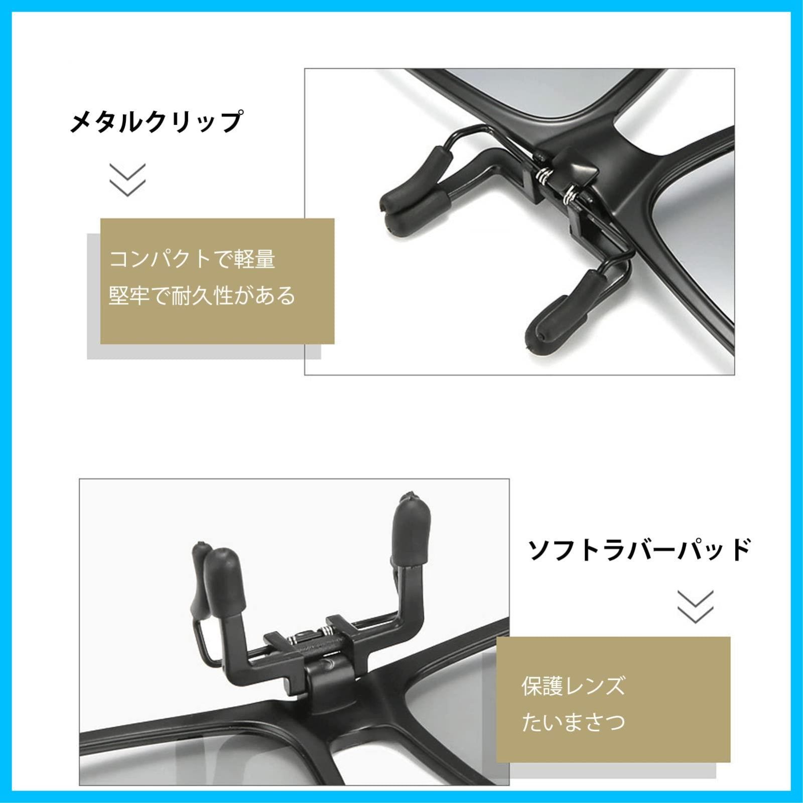 数量 FRAZALA FF 偏光 クリップオン サングラス 跳ね上げ 紫外線をカット 超軽量 偏光レンズ メガネの上から 男女兼用