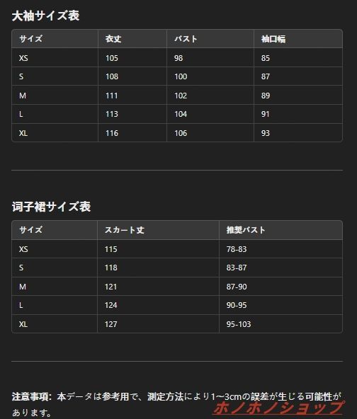 レディース用