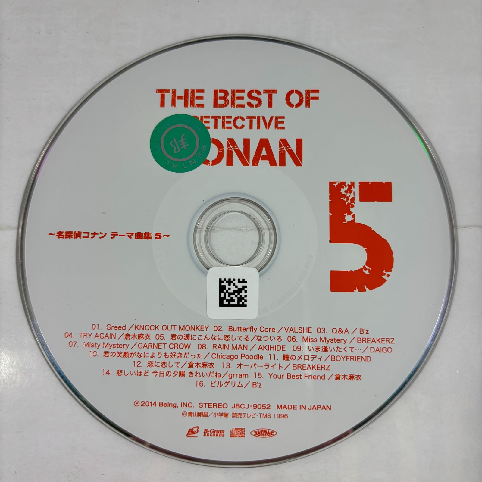 名探偵コナン テーマ曲集5 ～THE BEST OF DETECTIVE CONAN 5