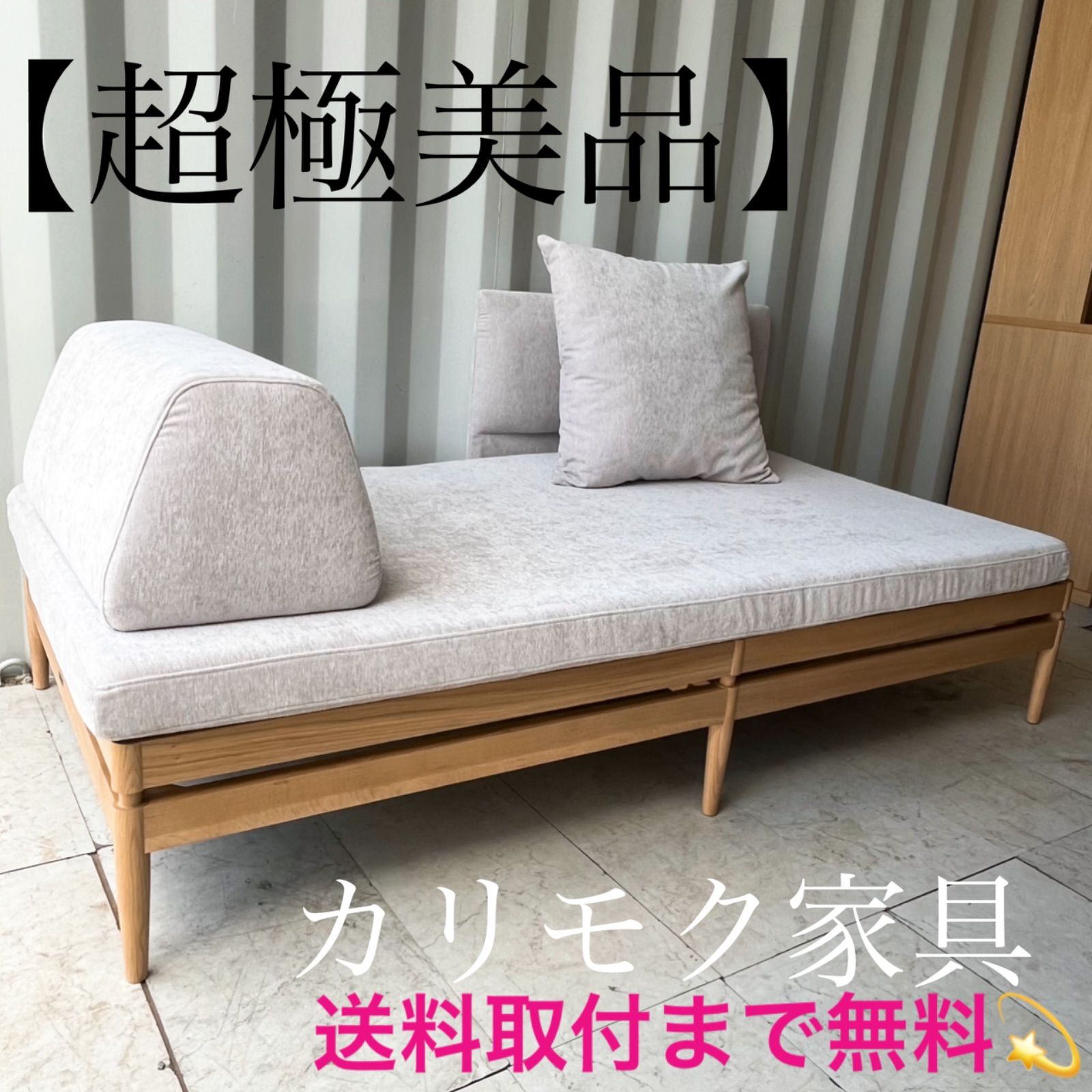 取付無料！カリモク UW2002 北欧風天然木ナチュラルベンチソファ クッション 取付無料！カリモク UW2002 北欧風天然木ナチュラルベンチソファ