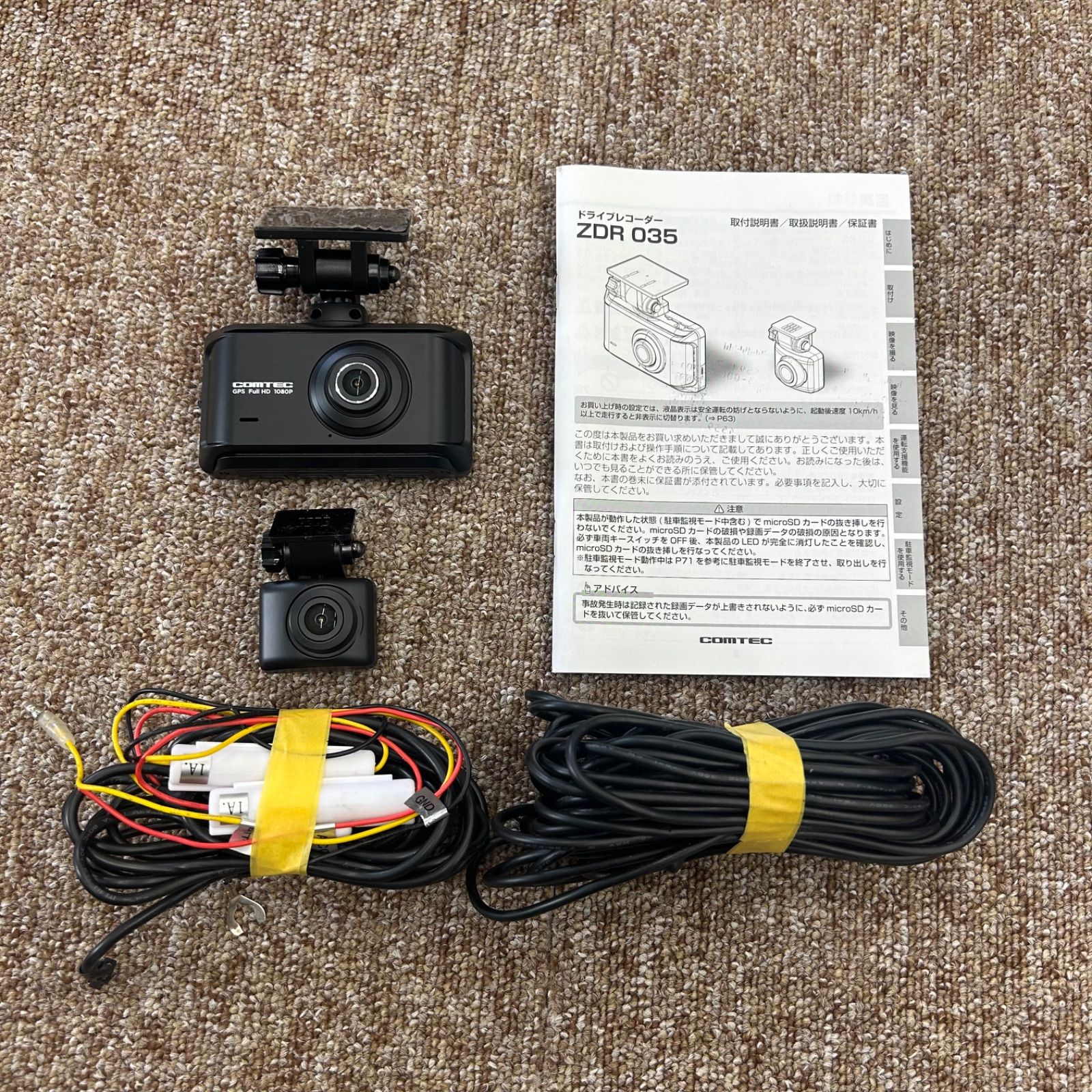 コムテック ドライブレコーダー ZDR035 駐車監視ケーブル HDROP-14
