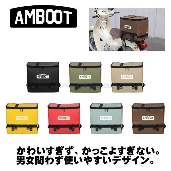 AMBOOT(アンブート) リヤボックス アイボリー AB-RB01-IV