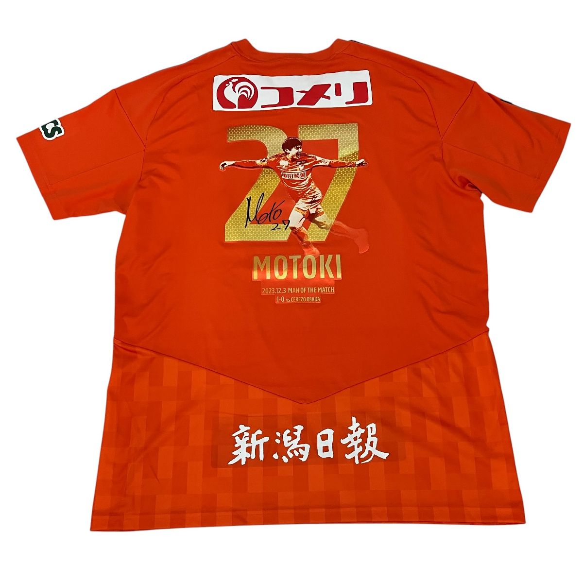 えなり　長倉幹樹選手 神ユニ サイズL 神ユニ5着目】長倉幹樹選手の神ユニ購入＆到着報告と柏戦に向け