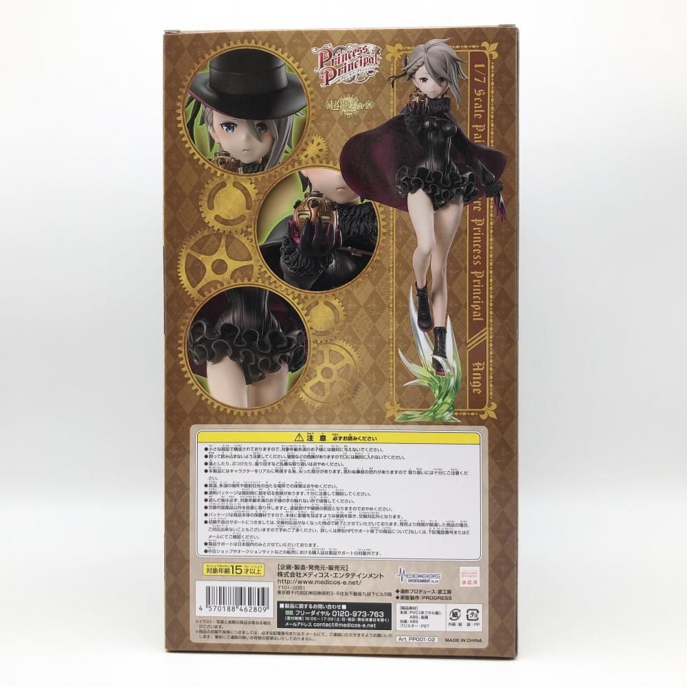 中古】開封 メディコス・エンタテインメント プリンセス・プリンシパル 