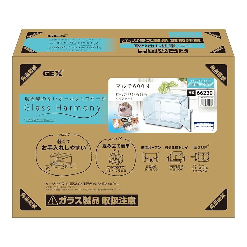 ジェックス Harmony グラスハーモニーマルチ600N ガラス製クリアケージ ハムスター 小動物用 W58.0×D39.2×H40.0cm 1