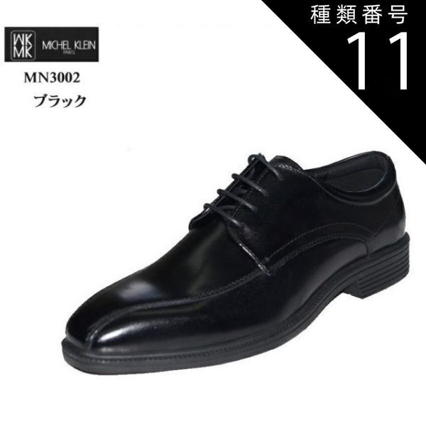 種類11：ブラウン/25.5cm MICHEL KLEIN(ミッシェルクラン)MN3002 メンズ ドレストラッドビジネスシューズ madras社製 外羽根スワロー  軽量設計 抗菌防臭加工