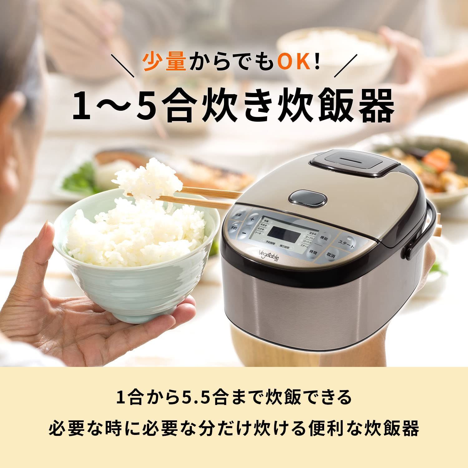 予約機能 24時間保温