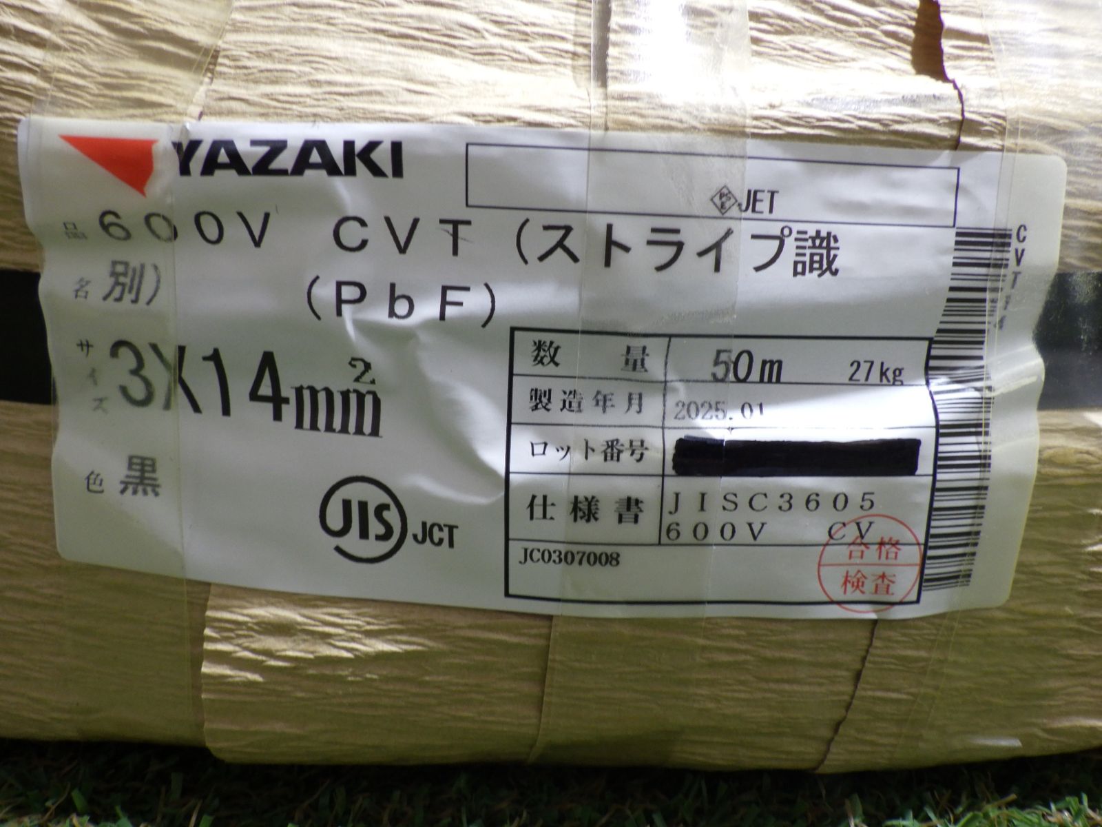 矢崎 CVTケーブル 3×14mm 50m 27kg 2025年製 ストライプ識別 600V 黒