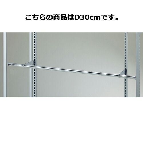 スリット芯々88.8cm用貫通式丸バーセット W120cm D30cm 61-41-6-2 