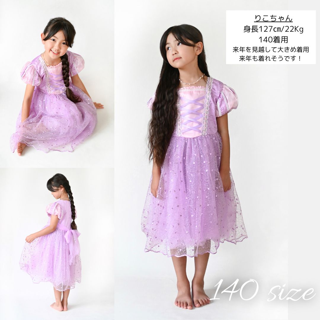 100-140再販【即納】coto select ラプンツェル風豪華プリンセス
