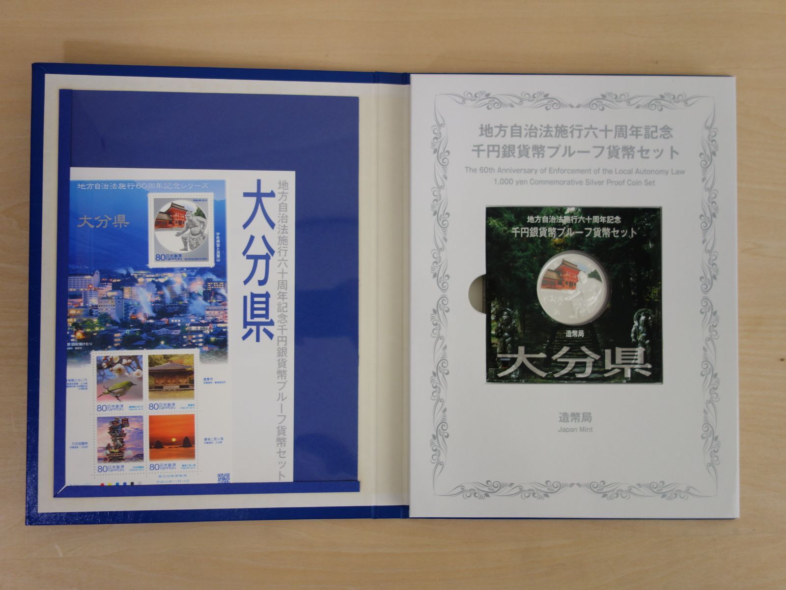 地方自治　プルーフ　セット売り　江 中古】M▽造幣局 地方自治法施行六十周年記念 千円銀貨幣