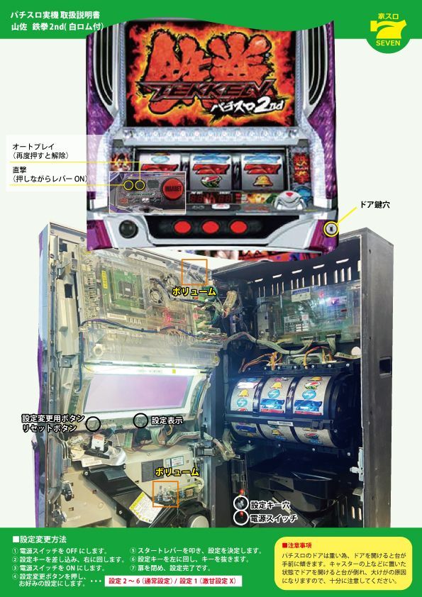 送料込】 パチスロ スロット実機 山佐 鉄拳2nd □白ロムVer□ - メルカリ