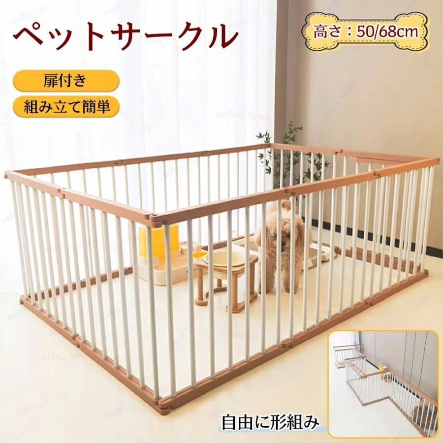 ペットサークル 犬 サークルケージ 小型 組み立て簡単 ペットフェンス ドア付き 犬ゲージ DIY 広い 屋内 脱走防止柵 屋外 取付け簡単 中型