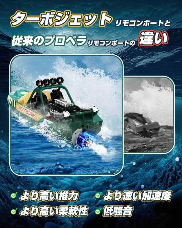 DEERC ラジコンボート ラジコン 船 おもちゃ こども向け 大人
