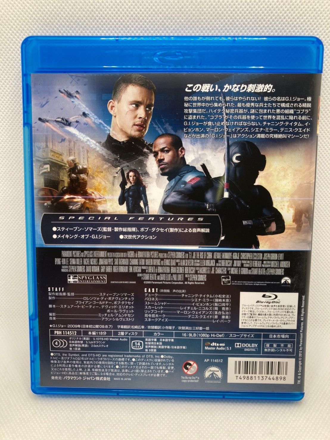 G.I.ジョー[Blu-ray] スペシャル・コレクターズ・エディション - メルカリ