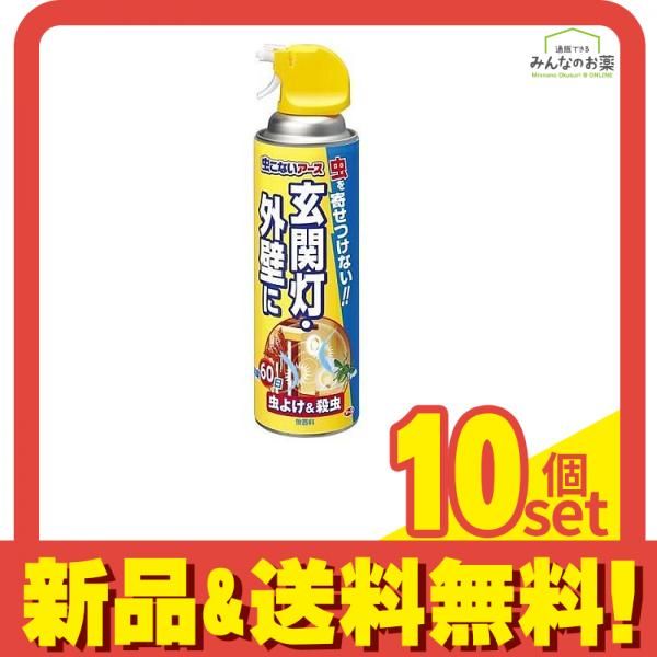 虫こないアース 玄関灯 外壁に 450mL 10個セット