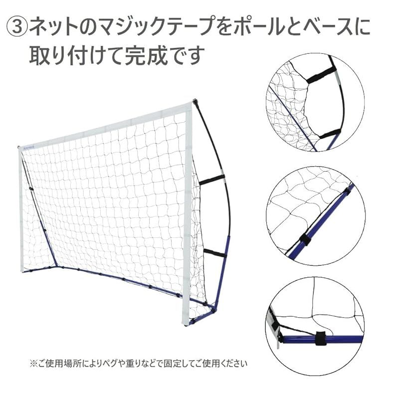 収納バッグ付き サッカーゴール