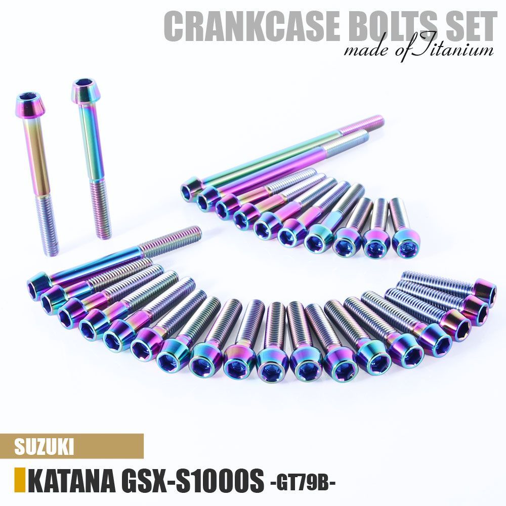 チタンボルト スズキ KATANA GSX-S1000S専用 GT79B クランクケース エンジンカバー ボルト セット 30本 焼き色 軽量化 カスタム ネジ レストア カタナ 刀 GSX-S1000SQM0型 テーパーボルト スターターカバ