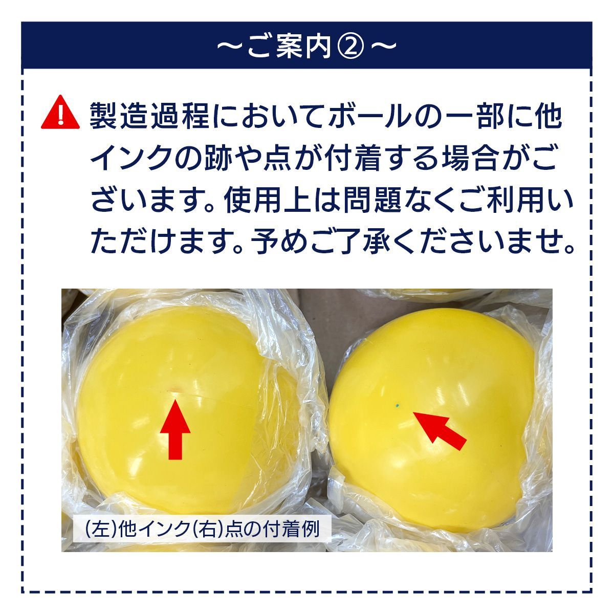 ボール ソフトボール