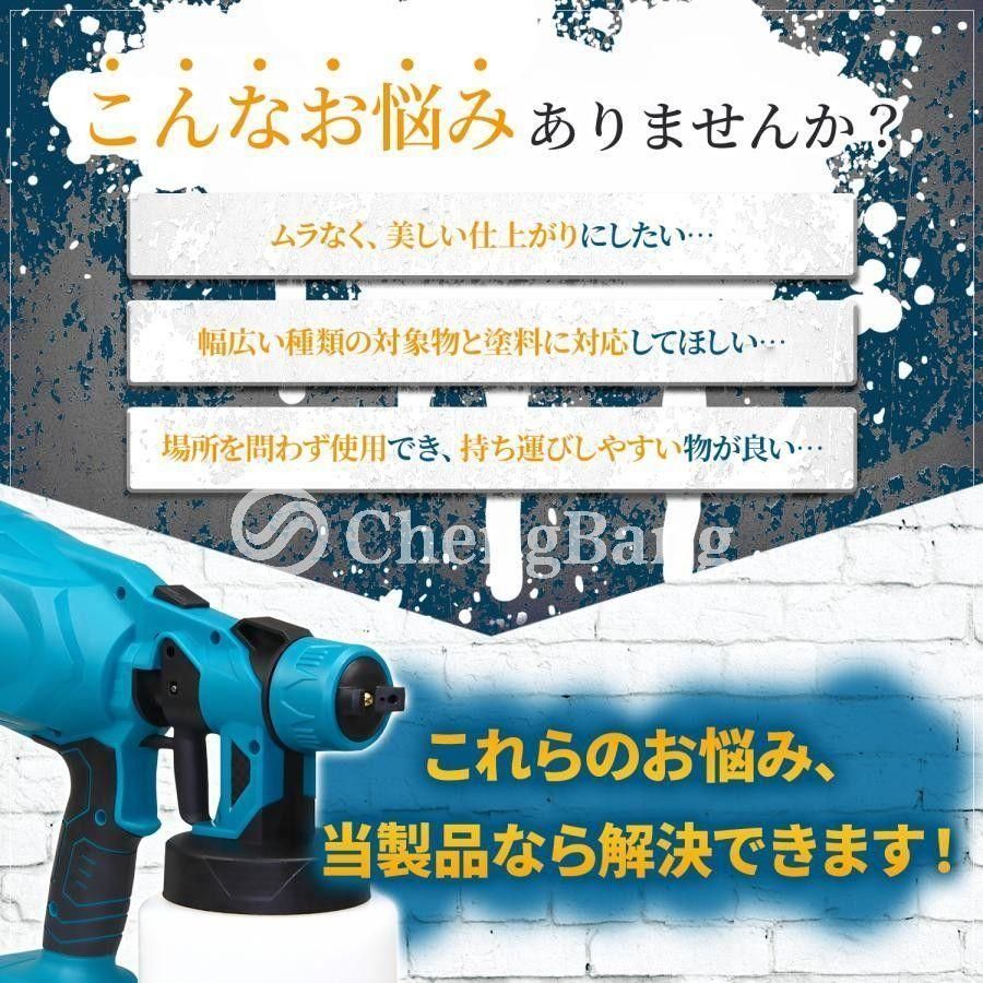スプレーガン 塗装用 充電式スプレーガン コードレス 塗装 塗料 DIY 電動 スプレーガン 噴霧器 コーティング 消毒 コードレス バッテリー