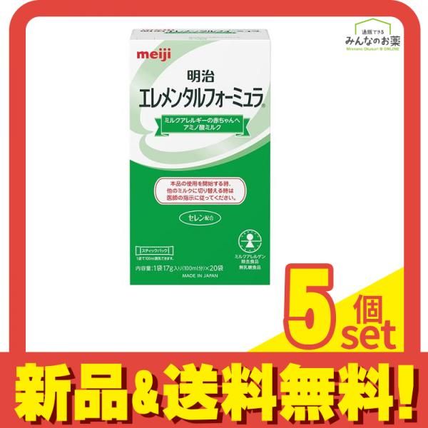 明治エレメンタルフォーミュラ スティックパック 17g× 20袋入 5個