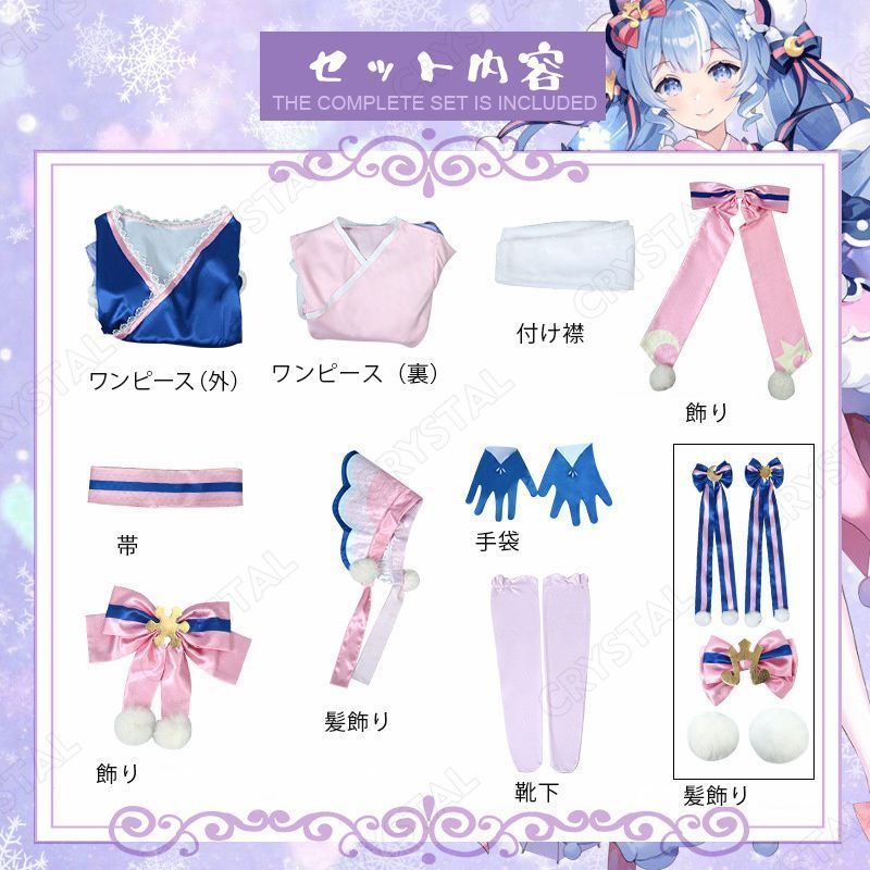 ウイッグ付き コスチューム